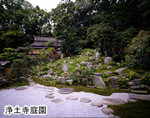 名勝・浄土寺庭園