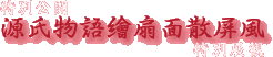 ��������G��ʎU�������ʓW��